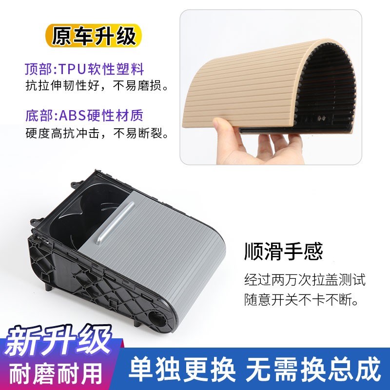 适用大众迈腾B6 B7L水杯架拉帘中央中控扶手箱卷帘CC储物盒杯托盖