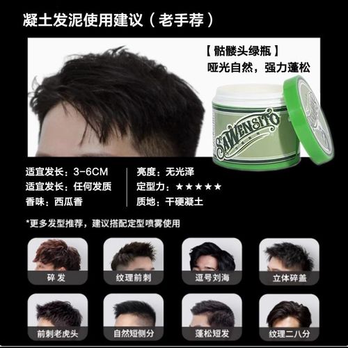 哑光纹理发泥自然蓬松发蜡男士定型骷髅头发油保湿油头膏清洗发胶