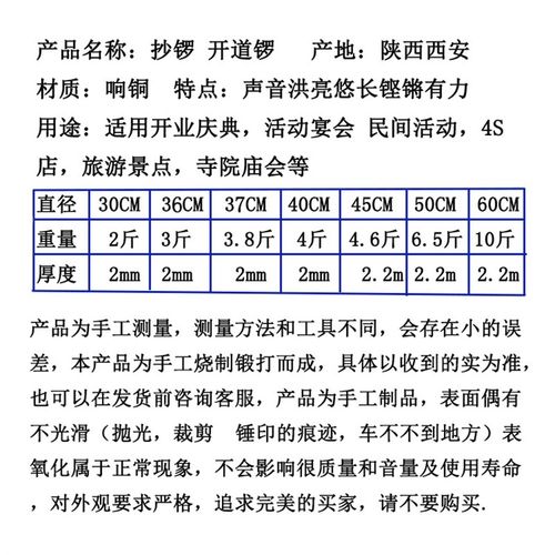 30CM至1米双色锣抄锣45公分铜罗50开道锣 庆典锣 庆丰锣庆祝铜锣