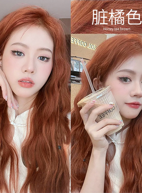 脏橘色染发剂膏蜜糖焦糖橘棕色橙色红橘色树莓色染膏自染植物女纯