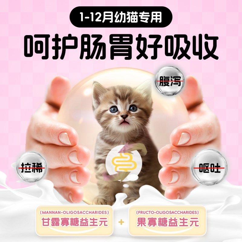 猫粮幼猫1到3月奶糕小猫专用4到12月离乳期鲜肉冻干营养全价5斤装,宠物/宠物食品及用品,猫全价膨化粮,淘宝优惠券,粉丝福利购,淘宝优惠卷