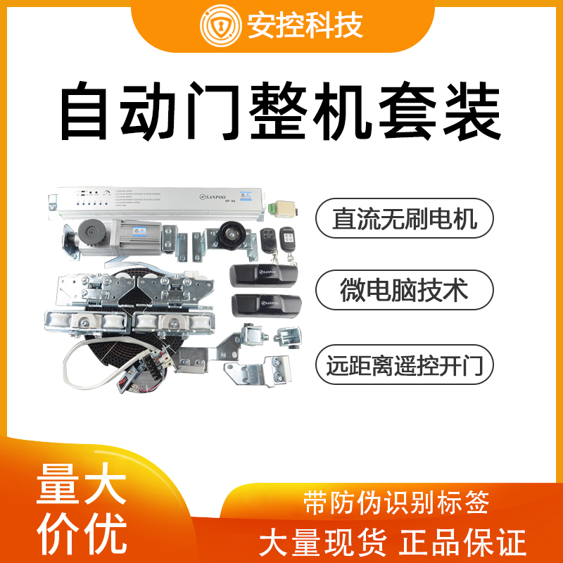 自动门整套装感应门电机自动推拉平移门电动门控制器自动平移门