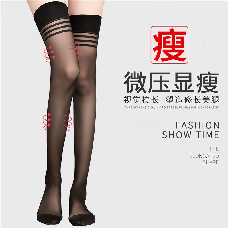 【春夏薄款】长筒丝袜女防勾丝不掉档夏季超薄款隐形过膝美腿-CW1,女士内衣/男士内衣/家居服,连裤袜/打底袜,淘宝优惠券,粉丝福利购,淘宝优惠卷