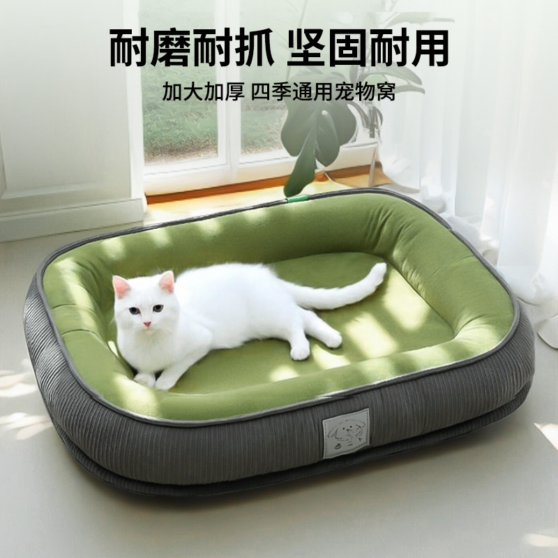 猫窝四季通用可拆洗猫咪睡觉夏天垫子幼猫狗窝冬季保暖宠物窝垫子,宠物/宠物食品及用品,猫窝/屋/帐篷/沙发,淘宝优惠券,粉丝福利购,淘宝优惠卷