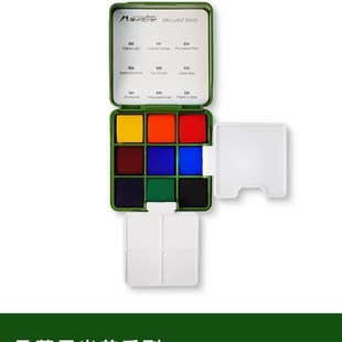 马蒂尼新品光芒九色旅行固体水彩颜料套装旅行可携式水彩盒绿色迷