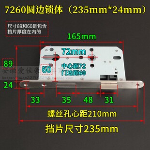6072锁体边长235mm 办公室防火门分体锁 7260圆角方边锁体240