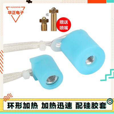 3D打印机配件热端环形升温陶瓷加热铝块V6/火山口快速发热片套件