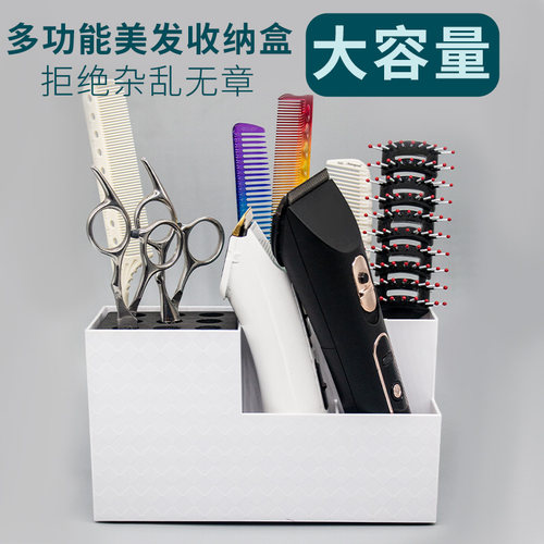 放剪刀盒架收纳发型师理发店插座盒子创意桶发廊桌面美发的工具子