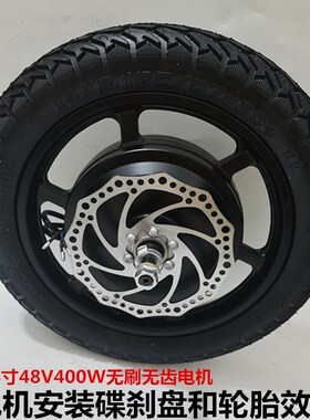 14寸48V400W折叠代驾车无刷无齿锂电动车一体轮碟刹高速后驱电机