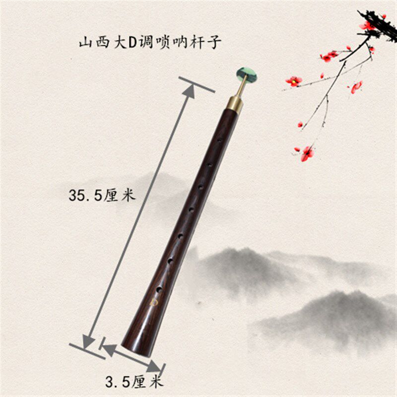 山西大唢呐/筒音F调/民间唢呐山西唢呐 山西F调大唢呐包邮