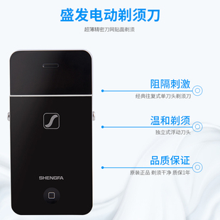 刮脸刀须刨往复式 盛发2055盛发版 充电剃须刀电动刮胡刀胡须刀男士