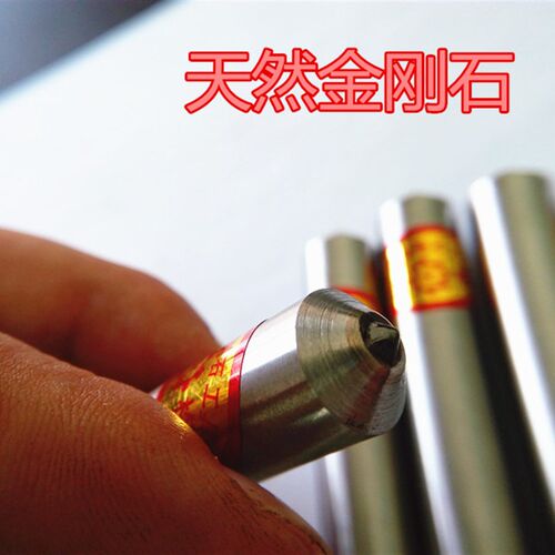 天然金刚石砂轮刀天然金刚石修整笔金刚石笔磨床金刚石笔修整笔