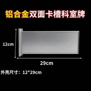 双面铝合金科室牌门牌办公室指示牌12*28活槽活动可更换画面内容
