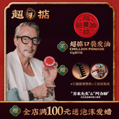 超掂水基发油发蜡男士 强力定型啫喱发胶清香自然发油