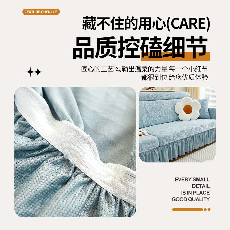 裙边沙发套罩全包万能弹力三座一贵妃四季通用型老式客厅翻新盖布