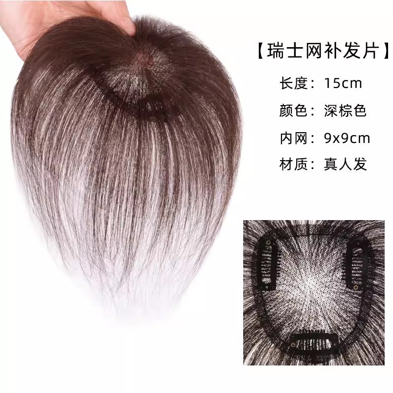 全真发不漏边头顶补发片遮盖白补发轻薄透气假发自然刘海片蓬松女