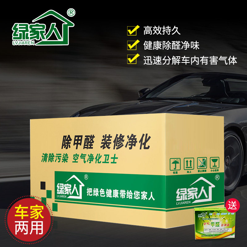 竹炭包除甲醛家用新房装修除味活性炭包汽车用除甲醛新房碳包去味,居家日用,竹炭包/炭盒/活性炭,淘宝优惠券,粉丝福利购,淘宝优惠卷