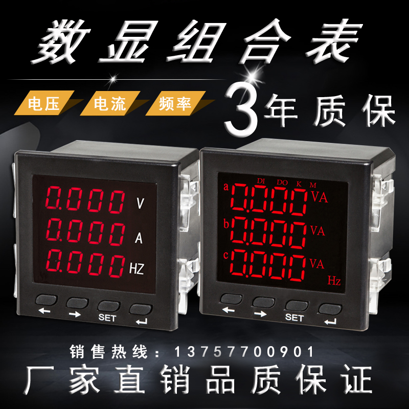 智能三相电流电压组合表 多功能网络电力仪表数显功率频率电能表