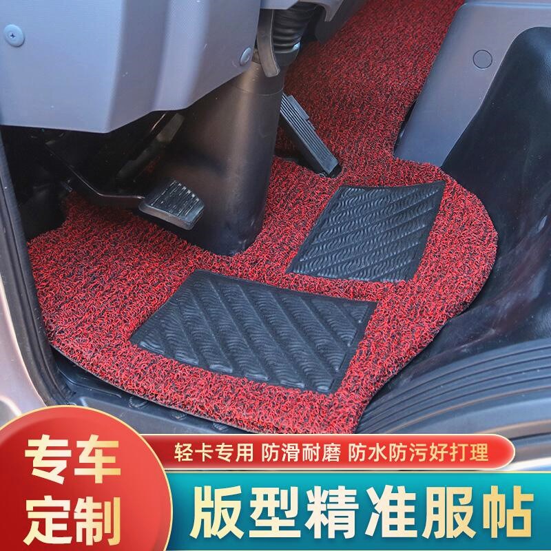 金杯领驰T90领琪F803350 2515骐运A10A20L86V/T98双排货车皮脚垫