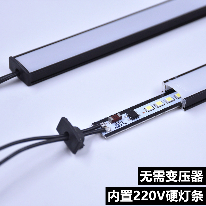 220VLED黑色硬灯条 展柜橱窗酒柜鞋柜长条灯衣柜可定制超薄铝槽灯