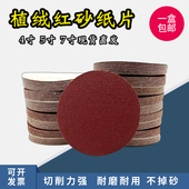 5寸JB 气磨机干磨抛光打磨耐磨砂布片除锈拉绒片 5植绒布基砂纸片