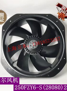 贝德尔250FZY6-S220v双滚珠轴承风机280280*80105w全铁耐高温风机