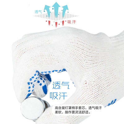 众安手套劳保耐磨防护手套防滑加厚工地干活工作橡胶点胶防水保暖