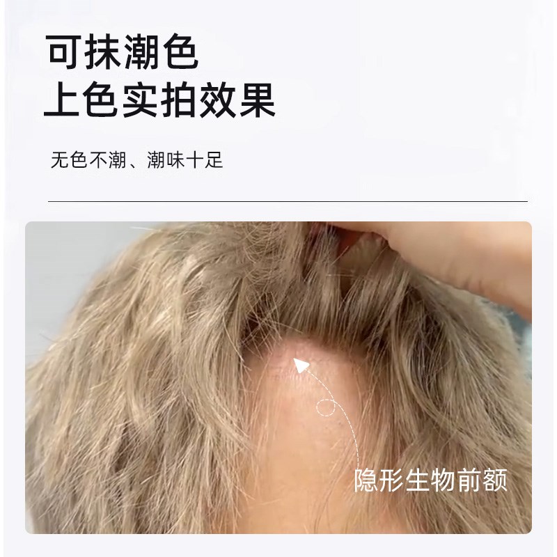 漂色生物头皮假发男士头顶补发片织发全真发超薄隐形无痕可染潮色