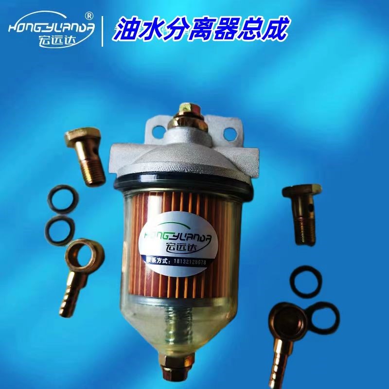 多缸柴油滤清器油水分离沉淀器杯总成透明杯带放水总成 加装改装