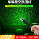 汽车车内灯光装 无线感应内饰灯 饰usb脚底车载氛围灯音乐声控改装