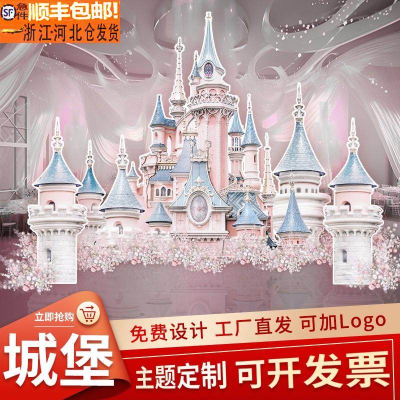 新款梦幻城堡订婚宴迎宾装饰结婚婚礼现场场景布置定制KT板背景墙,节庆用品/礼品,装扮布置套餐,淘宝优惠券,粉丝福利购,淘宝优惠卷