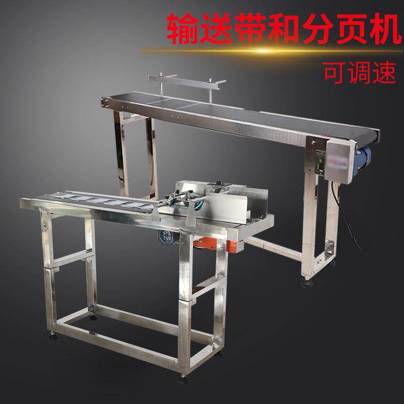 现货供应包装袋分页机鸡蛋输送带流水线输送台喷码机输送机传送带