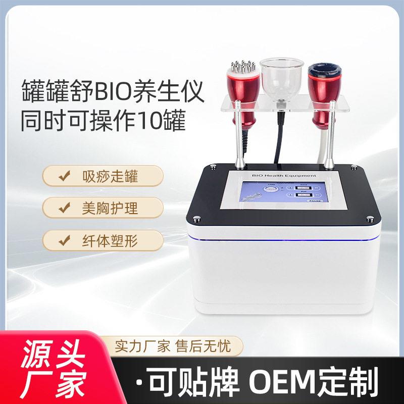 碧波挺美胸仪BIO内在养生仪刮痧仪淋巴疏通乳腺提臀美胸按摩仪