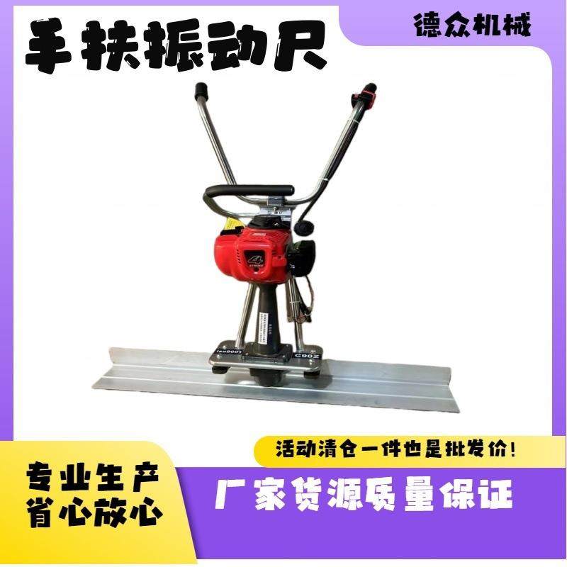 水泥路面振动尺振动找平机整平尺抹平机汽油电动混凝土振平尺地面