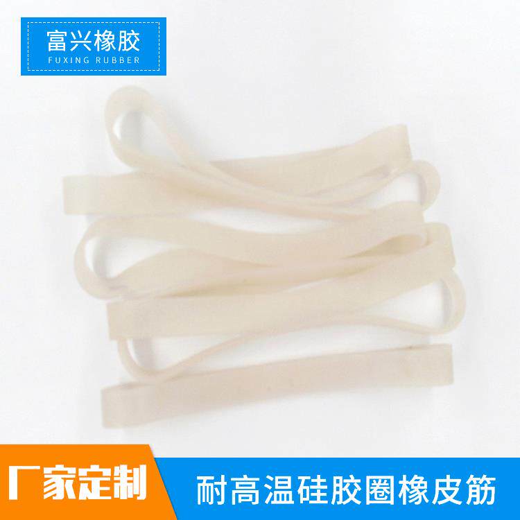 透明弹耐温300°硅胶圈 环保防水防晒硅胶皮圈 橡皮筋 橡胶圈