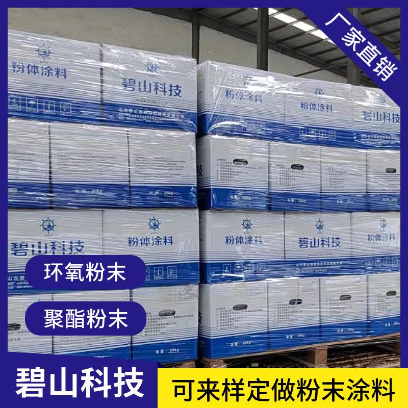 静电喷涂热固性粉末 平面高光塑粉 聚酯/环氧型粉末涂料颜色