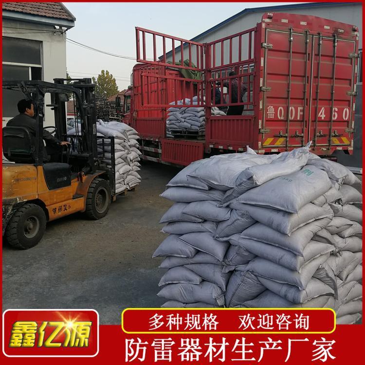 鑫亿源降阻剂 石墨降阻剂 防雷降阻剂 低电阻降阻剂 多类型现货