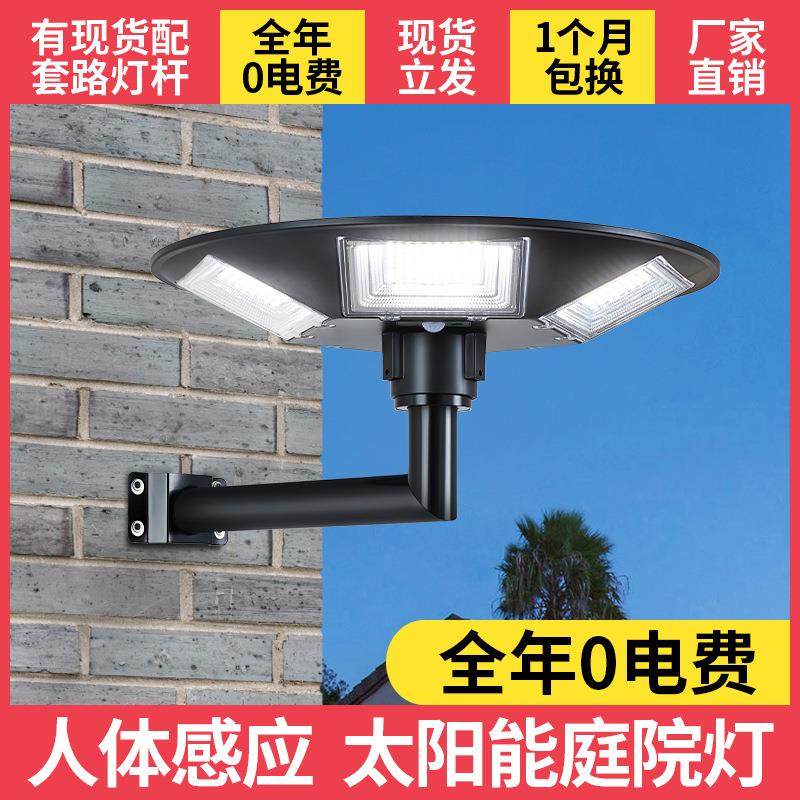 太阳能庭院灯 户外防水一体化人体感应照明灯别墅小区亮化LED路灯
