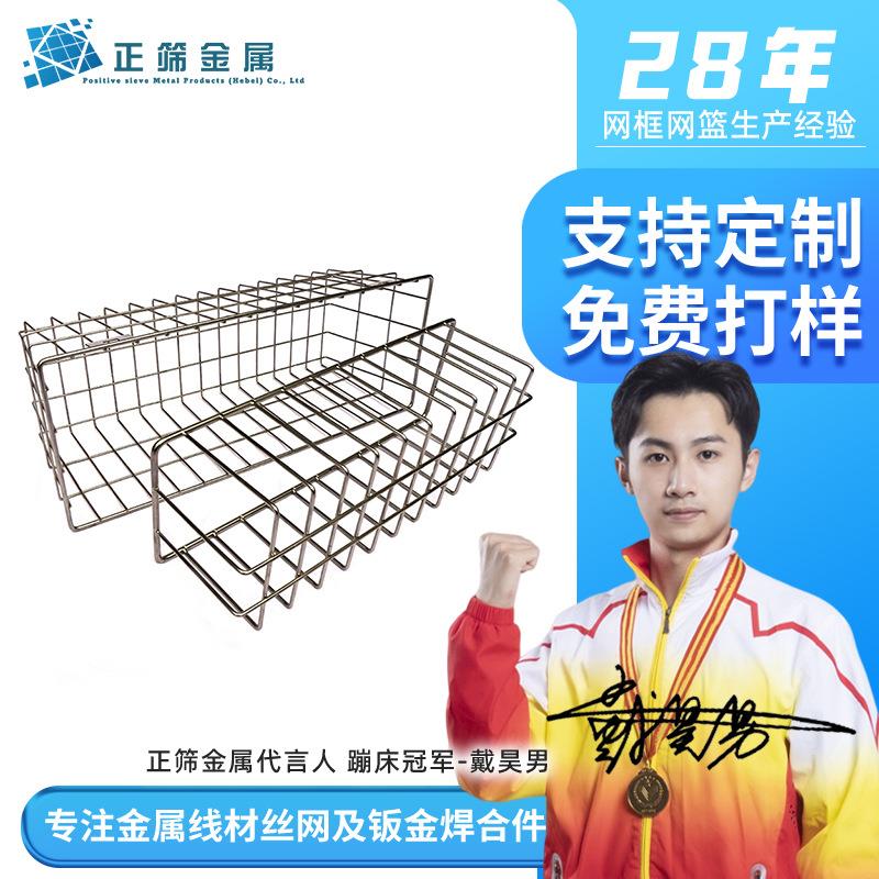 不锈钢置物筐 金属丝碰焊接医院用消毒收纳框器械篮不锈钢置物筐