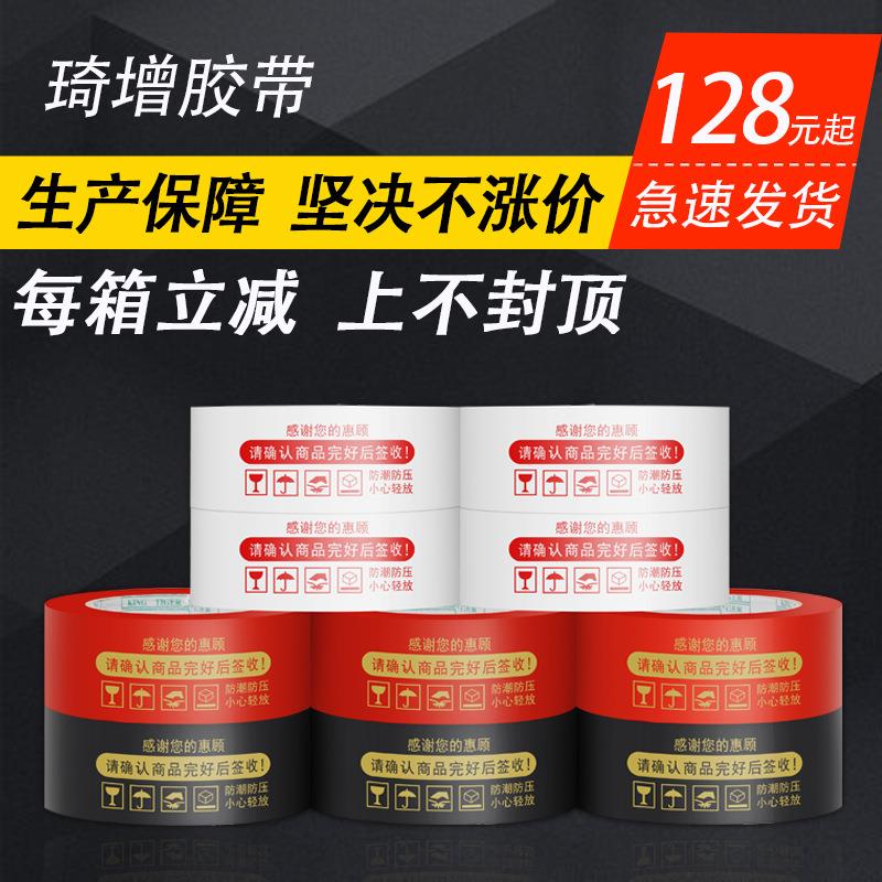 黑色警示语封箱胶带 4.5CM印字打包胶带纸胶布印刷 透明胶带