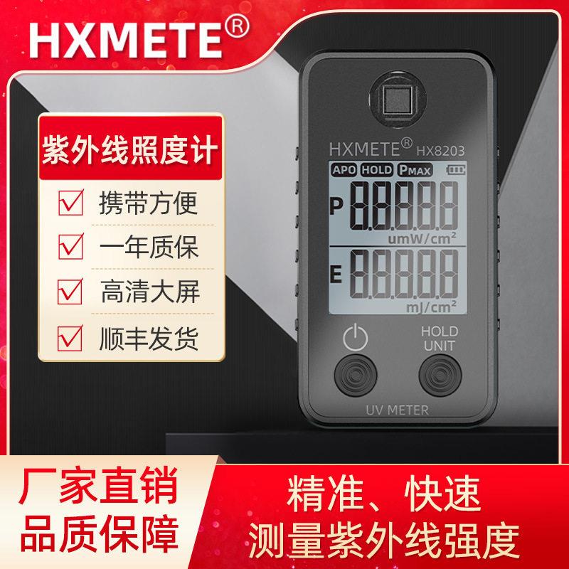 紫外线测试仪器精度UV能量计太阳膜光隔挡率紫外辐射强度照度计