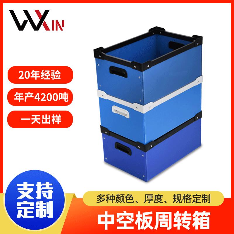 PP塑料中空板周转箱防静电中空板骨架箱折叠式塑料瓦楞板水果纸箱