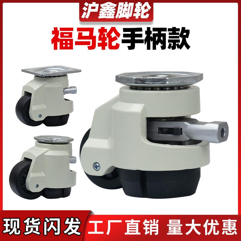 福马轮60F80F快速调节款万向手柄款100F支撑脚轮S重型水平调节轮