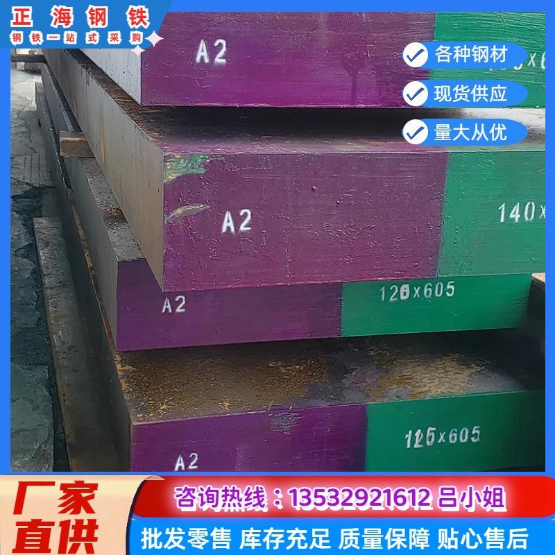 供应O1不变形油钢 O1五金冲压模具钢 O1耐磨模具钢板 精光板加工