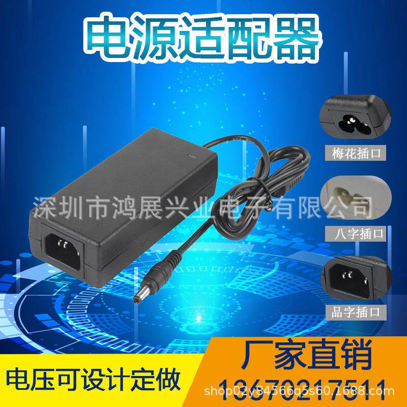 14V3A阿尔法智能机器人电源适配器 优必选14v3a机器人外接电源