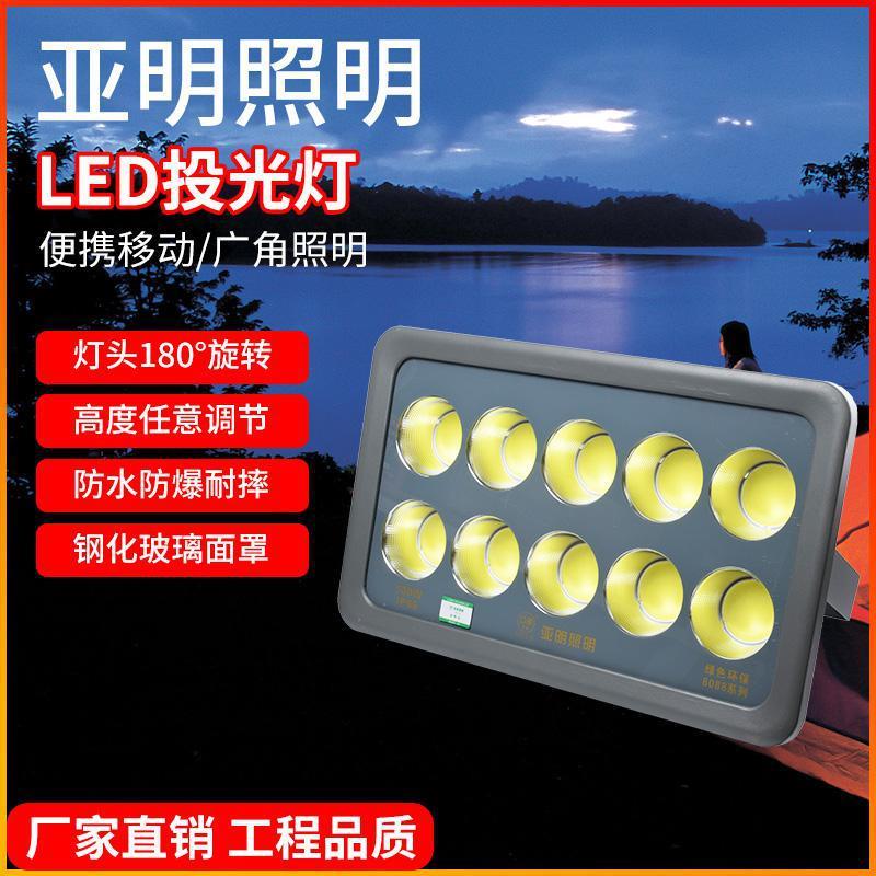 亚明LED投光灯聚光灯大功率200w400w500瓦户外防水超亮工地强光灯