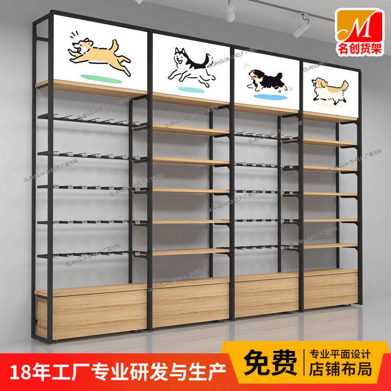 名创宠物超市部落商场钢木可调节货架子玩具零食展示柜中岛挂钩架