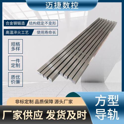方型导轨线轨桁架机器人重载地轨可拼接温淬火耐滑轨摩擦