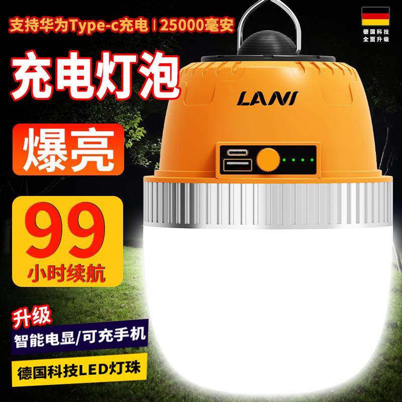 充电照明夜市摆摊灯户外露营停电备用应急灯可移动led灯泡长续航