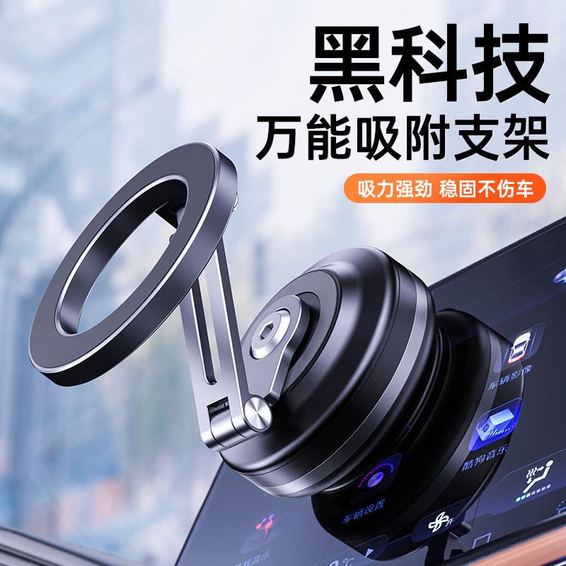 新款车载电动真空吸盘手机支架 三轴折叠真空电动磁吸手机支架